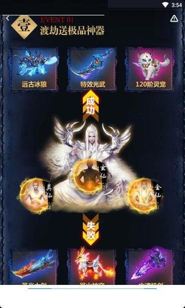 剑心江湖手游