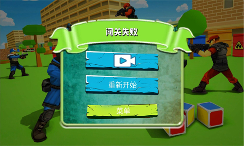 超级刺激枪战图3