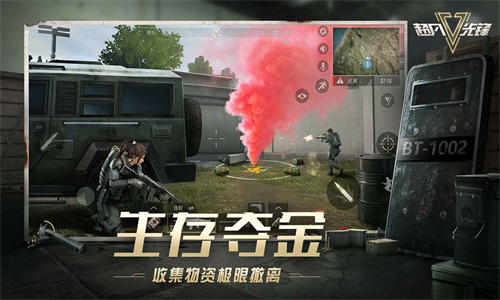 超凡先锋台服图2