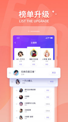 抓饭直播app最新图1