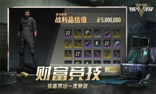 超凡先锋台服图3