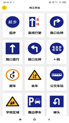 百分教练图4