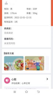 全息美app