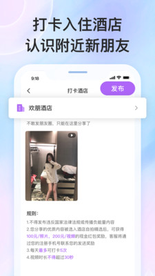 泡泡差旅图2