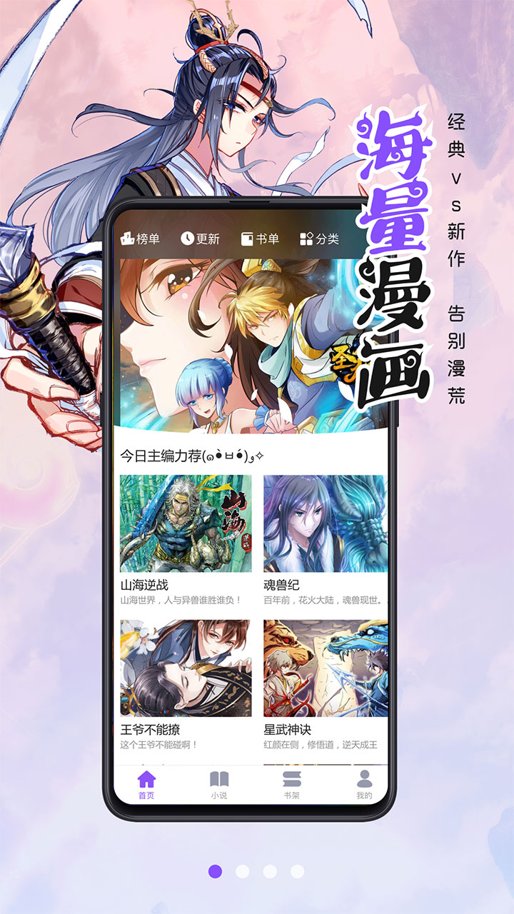 漫画人app图4