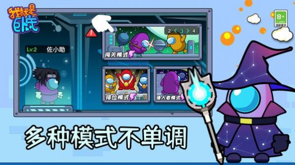 我就是卧底图3