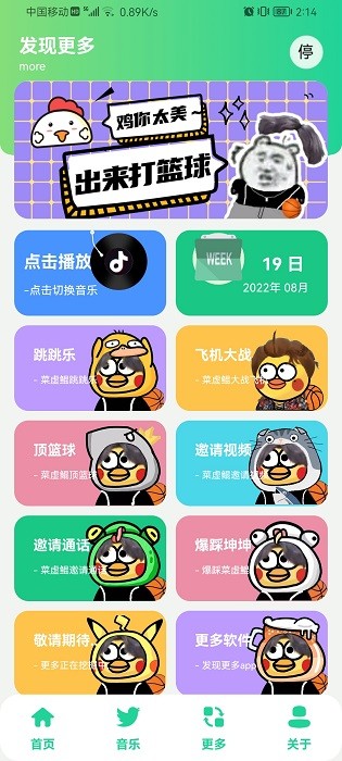 鸡乐盒7.0图2