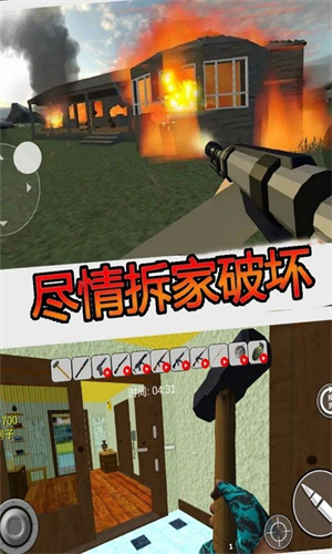 疯狂房屋破坏者图3
