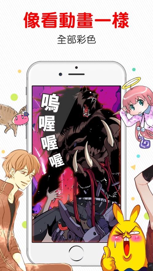 comico台版图3