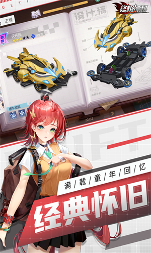 终极漂移图3