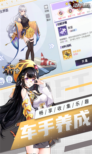 终极漂移图4