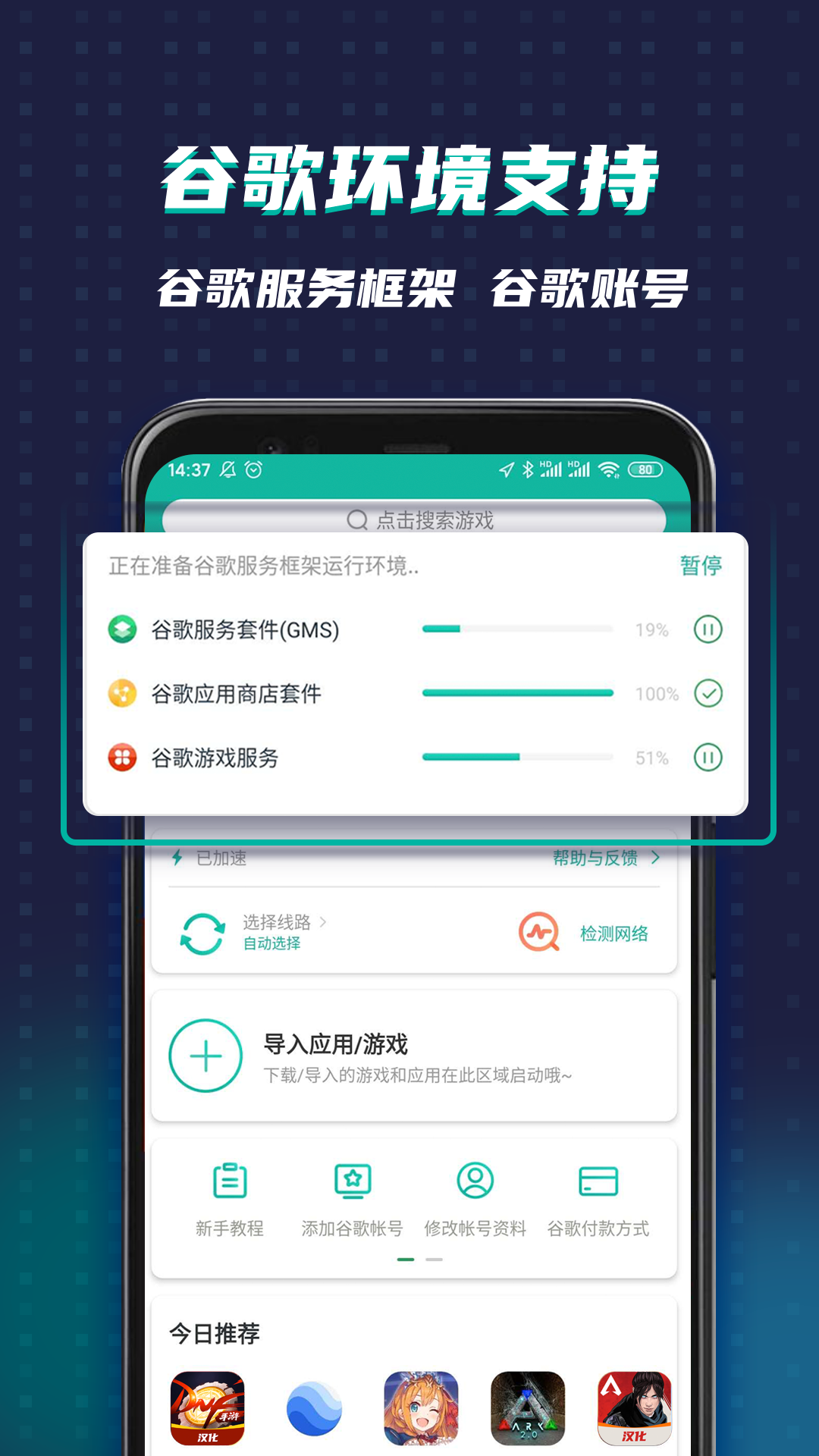 ourplay原谷歌空间截图4