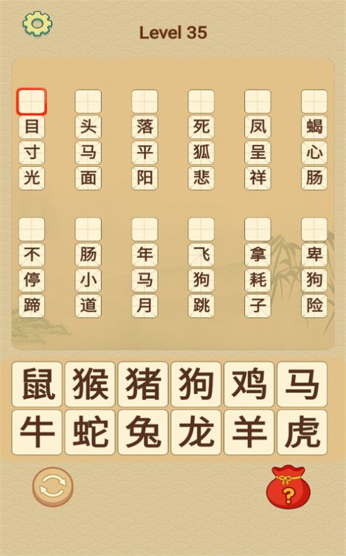 成语在心图3