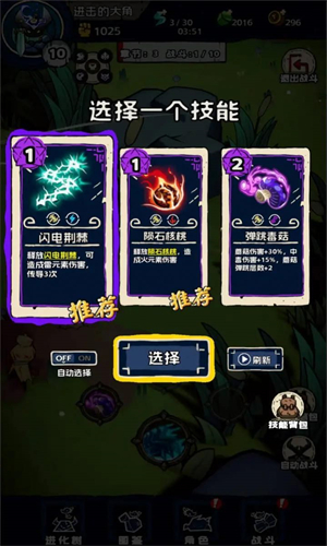 进击的大角图3
