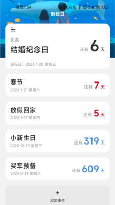 欢喜充电app图3