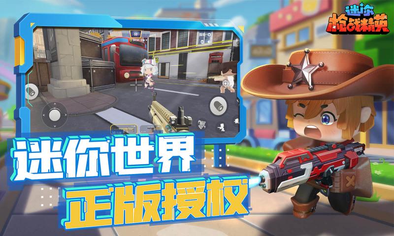 迷你枪战精英无限金币钻石版