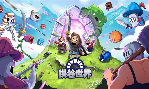 拱谷世界手机版