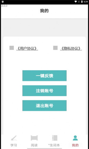 成语小聪明图2