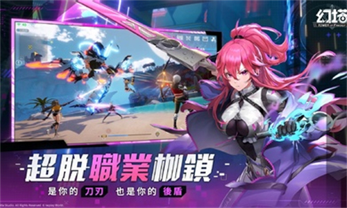 幻塔台服图2