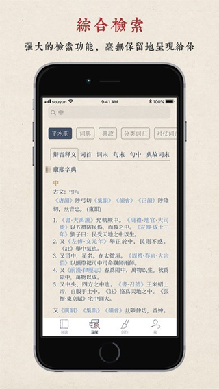 搜韵app图1