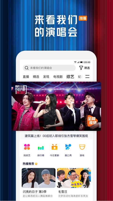 腾讯视频图2