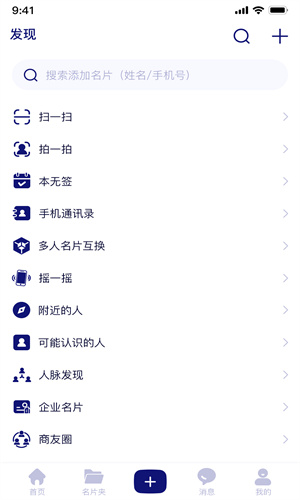 本无名片