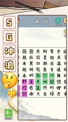 成语大咖图2