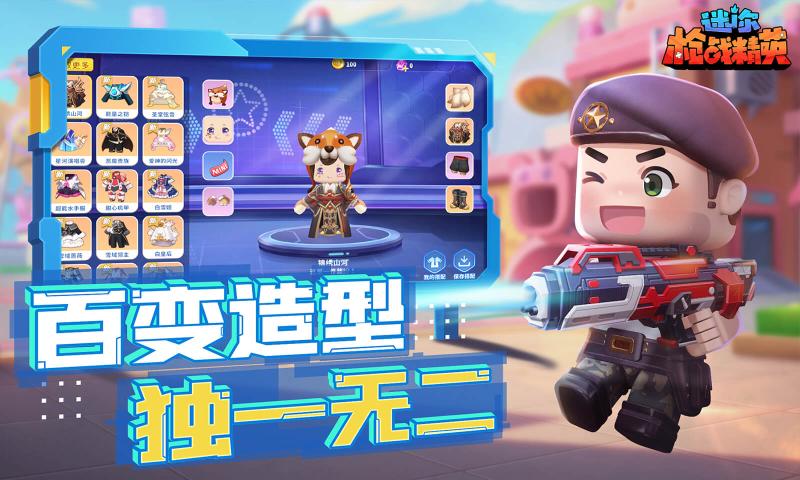 迷你枪战精英无限金币钻石版-2