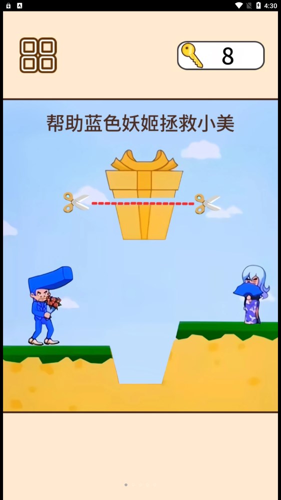 救救司机宝宝图4