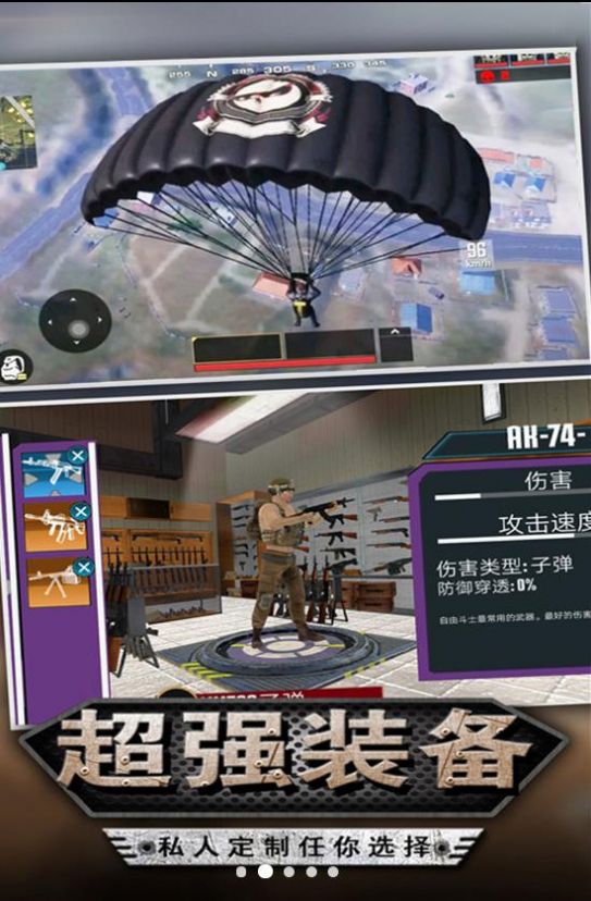 迷你吃鸡射击图2