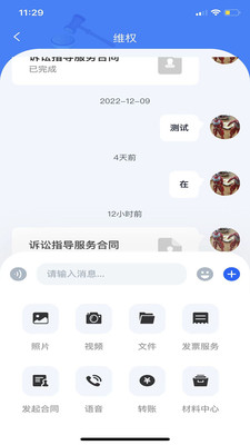 权易邦app图4