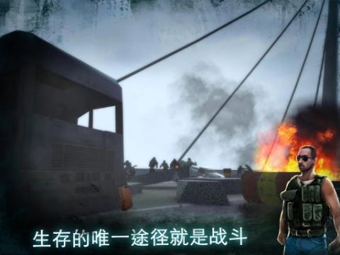 僵尸生存启示录游戏