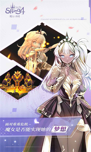 魔女之泉4图3