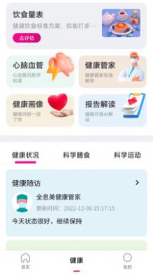 全息美app图2