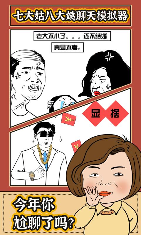 兔年大礼包图3