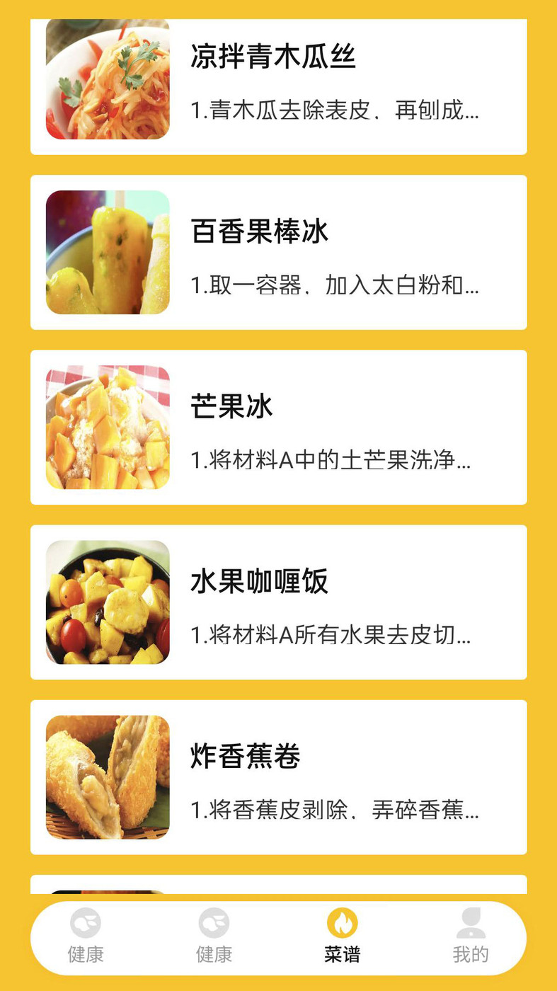 点点削水果图3