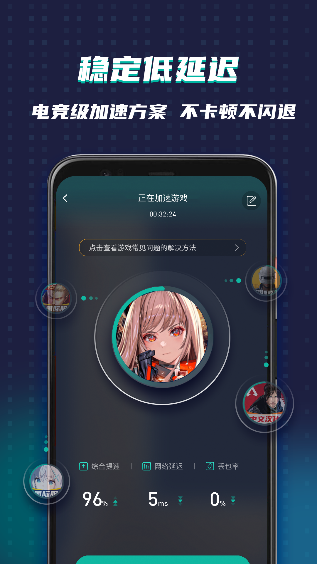 ourplay原谷歌空间截图3