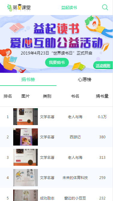 青骄第二课堂app官方版