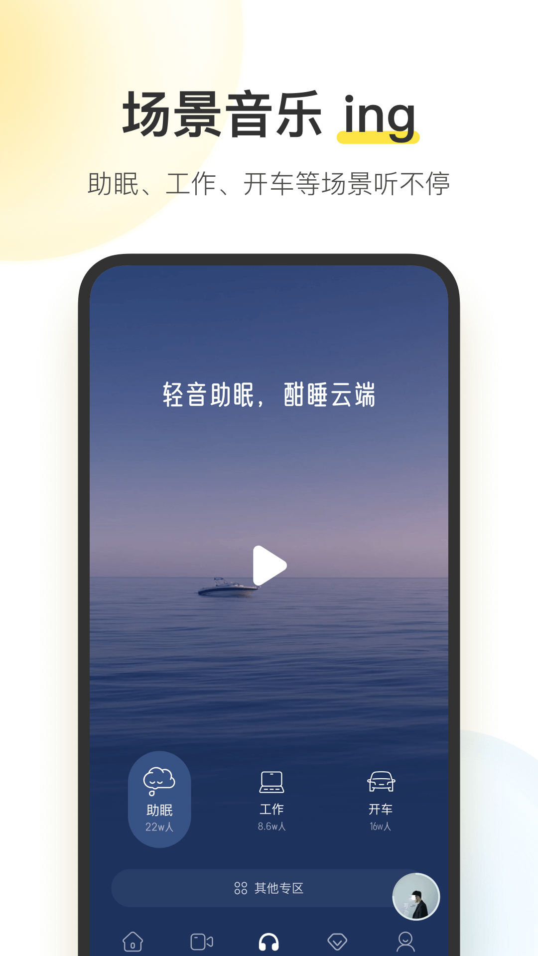 酷我音乐永久vip破解版图4