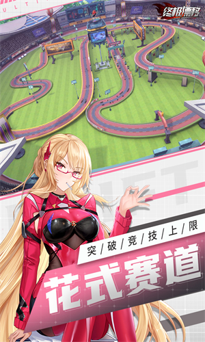 终极漂移图2
