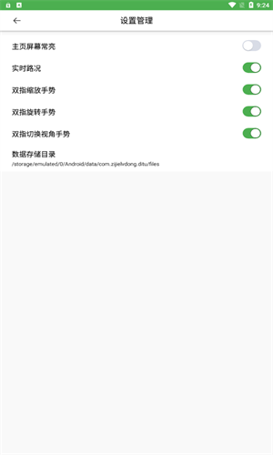 字节电子地图