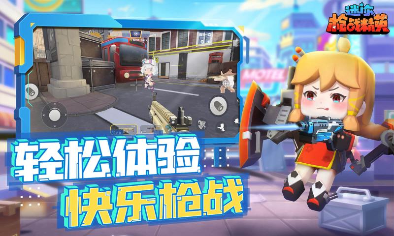 迷你枪战精英无限金币钻石版-0