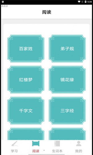 成语小聪明图4