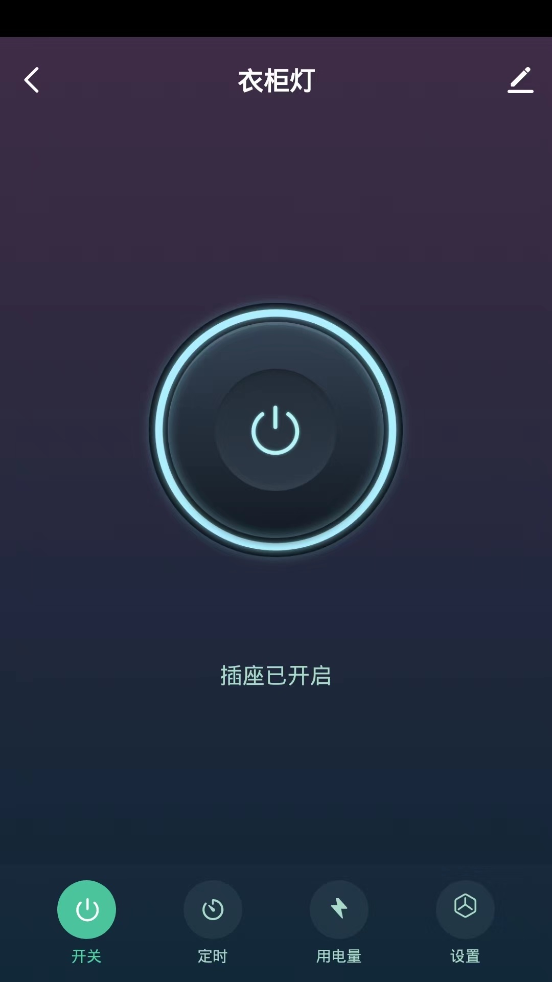 声霸智家图4
