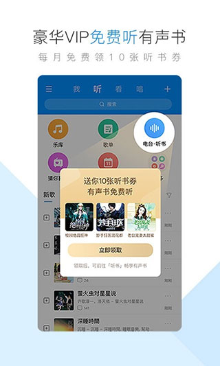 酷狗音乐概念版