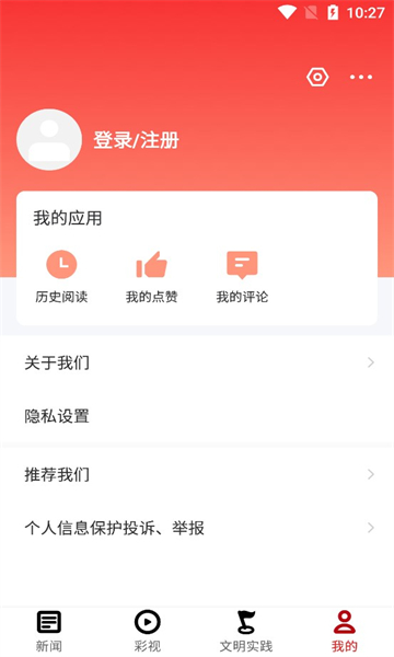 鸽子花新闻截图2