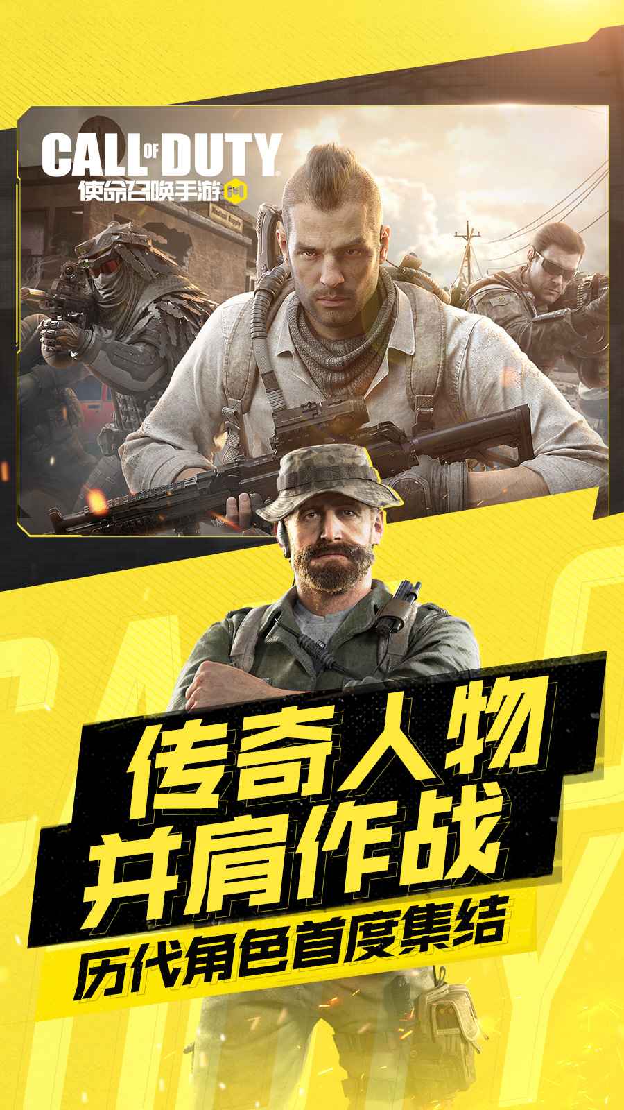 使命召唤手游体验服图2
