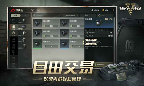 超凡先锋ios版badlanders