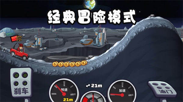 登山赛车游戏破解版2023图4