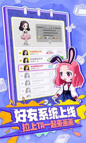 你画我歪图5